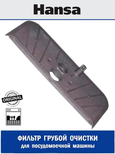 Фильтр грубой очистки для посудомоечной машины - 1032955 (1033739)