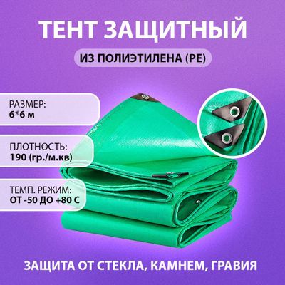 Подстилка для батута, размер 6*6 м гр./м.кв 190