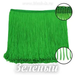 Бахрома шелковая для танцев 20 см, Зеленая, нейлоновая, двойная нить, розница от 10 см