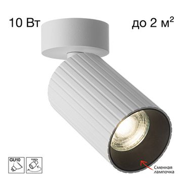 Спот 1*GU10 CL512210R белый AXEL Citilux