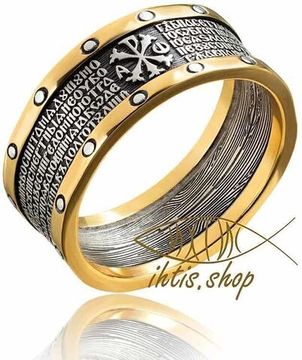 Кольцо "22 псалом" с хризмой.