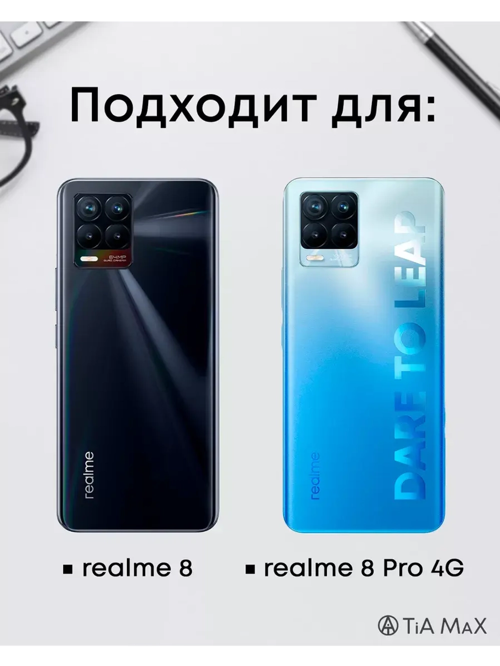 Чехол на Realme 8 с принтом