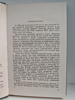 Мемуары маршала