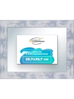 Зеркало 29,7x39,7 настенное в раме