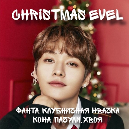 Stray kids - "Christmas evel"