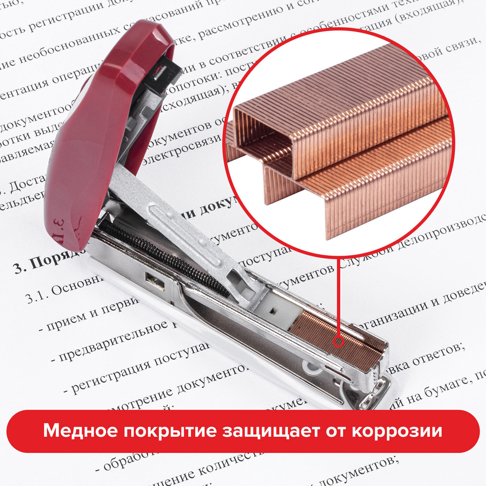 Скобы для степлера медное покрытие №10 1000 штук BRAUBERG "EXTRA" до 20 листов (40 штук в упаковке)