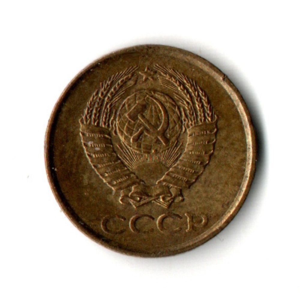1 копейка 1961 год