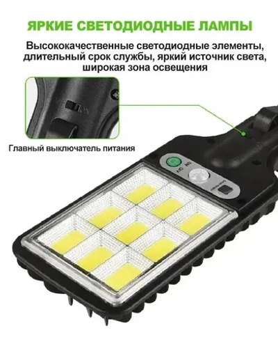 Уличный светильник, LED