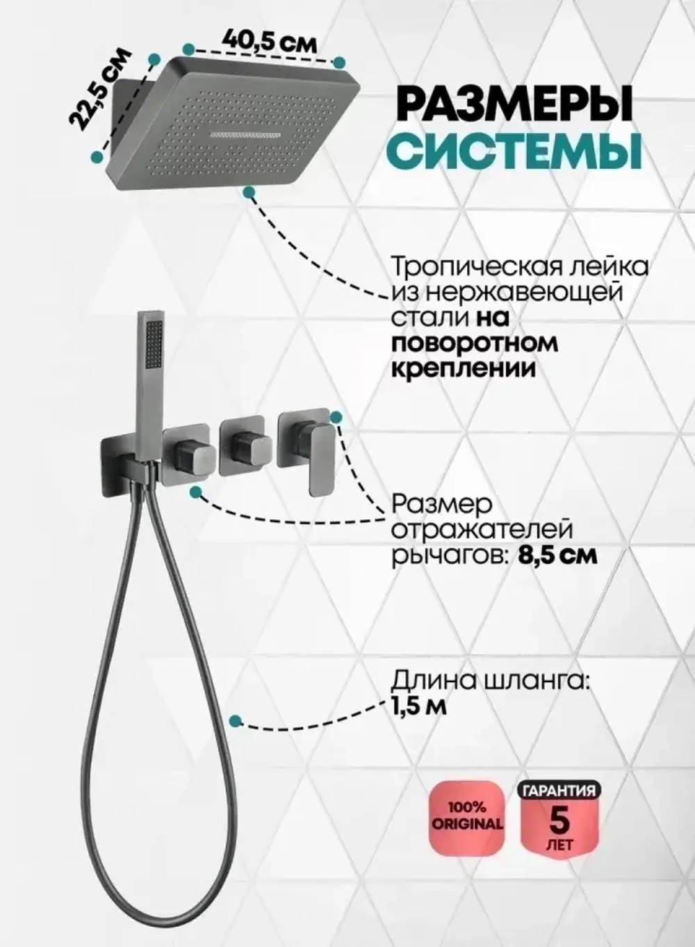 Душевая система скрытого монтажа Grocenberg GB5030BG с Картриджем Kerox (Венгрия)