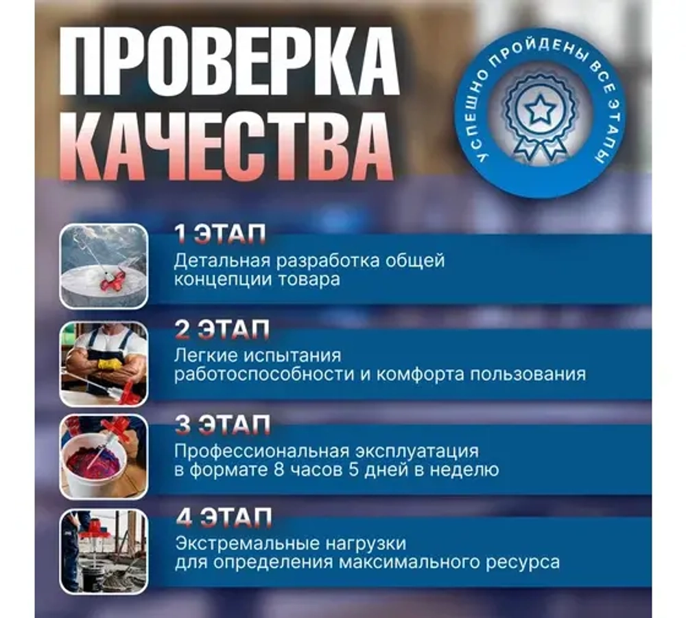 Миксер строительный WORTEX MX 1416 D