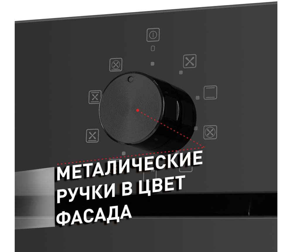 Шкаф духовой электрический MAUNFELD EOEM.769B2 фото 10