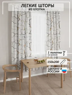 Штора тканевая для кухни, спальни "Кракле белый" 150х200 1шт