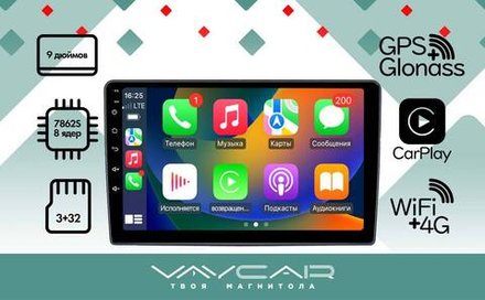 Магнитола для Ford Transit 6, C-Max, Kuga 1, Fusion и пр. - Vaycar VA17-0140 на Android 13, 8-ядер, 4G SIM-слот