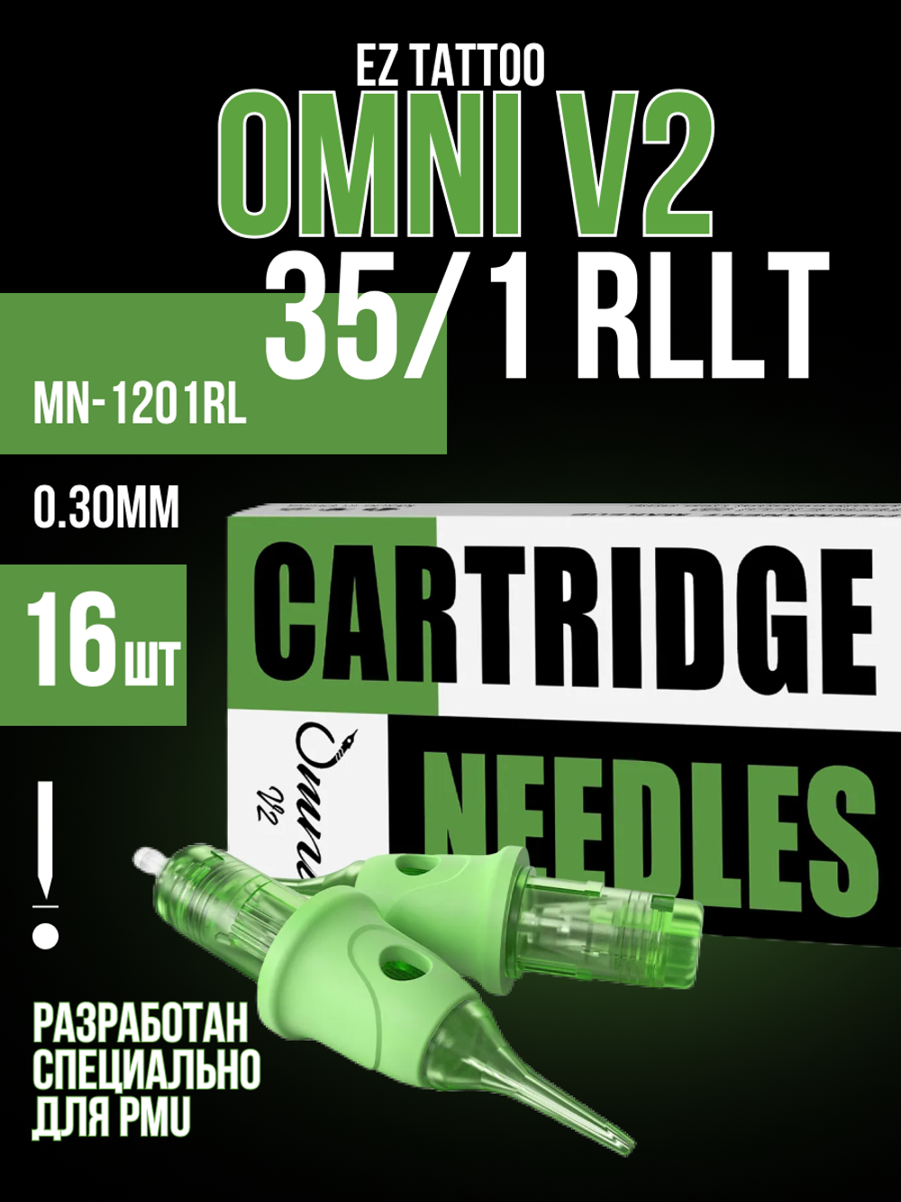 Картриджи для перманентного макияжа 35/1 RLLT от EZ POPU OMNI V2