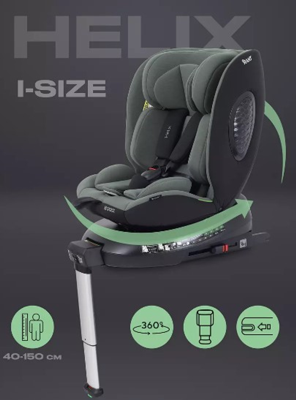 Автокресло Rant Helix isofix (40-150 см)