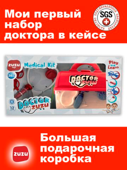 Набор доктора детский с кейсом скорой помощи в подарочной коробке. Набор доктора для девочек и мальчиков