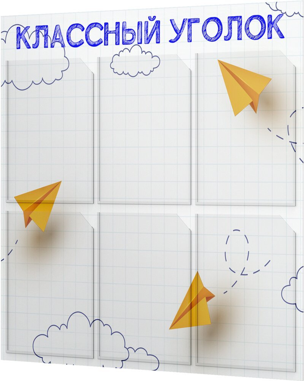 Классный уголок стенд