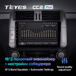 Teyes CC2 Plus 9" для Toyota Land Cruiser Prado 2009-2013