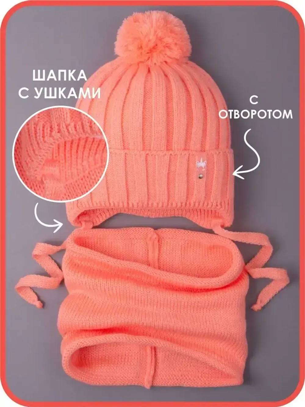 Шапка для девочки со снудом на осень