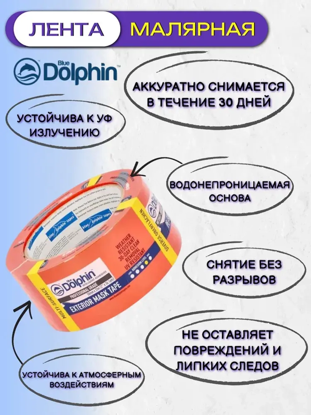 Лента на основе ПВХ оранжевая Blue Dolphin 02-2-01 (50мм*33м)