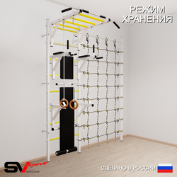 Шведская стенка Sv Sport 5610 (Турник рукоход/Брусья/Стойка/Скамья/Кольца/Канатный лаз)