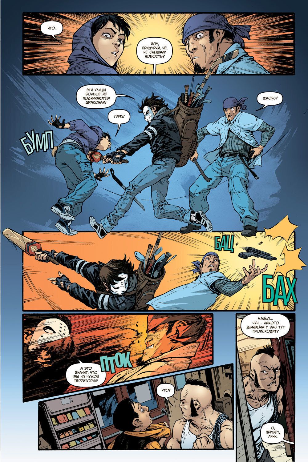 Комикс Подростки Мутанты Ниндзя Черепашки. Отмщение