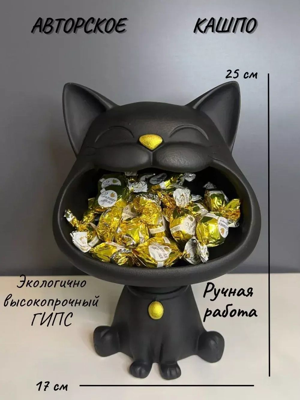 Кашпо - Органайзер Котенок декор