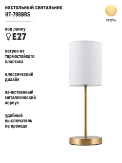 Прикроватный светильник настольный для спальни