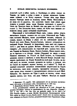 Роль Строгановых в покорении Сибири. Новый пересмотр сибирского вопроса | А. А. Дмитриев