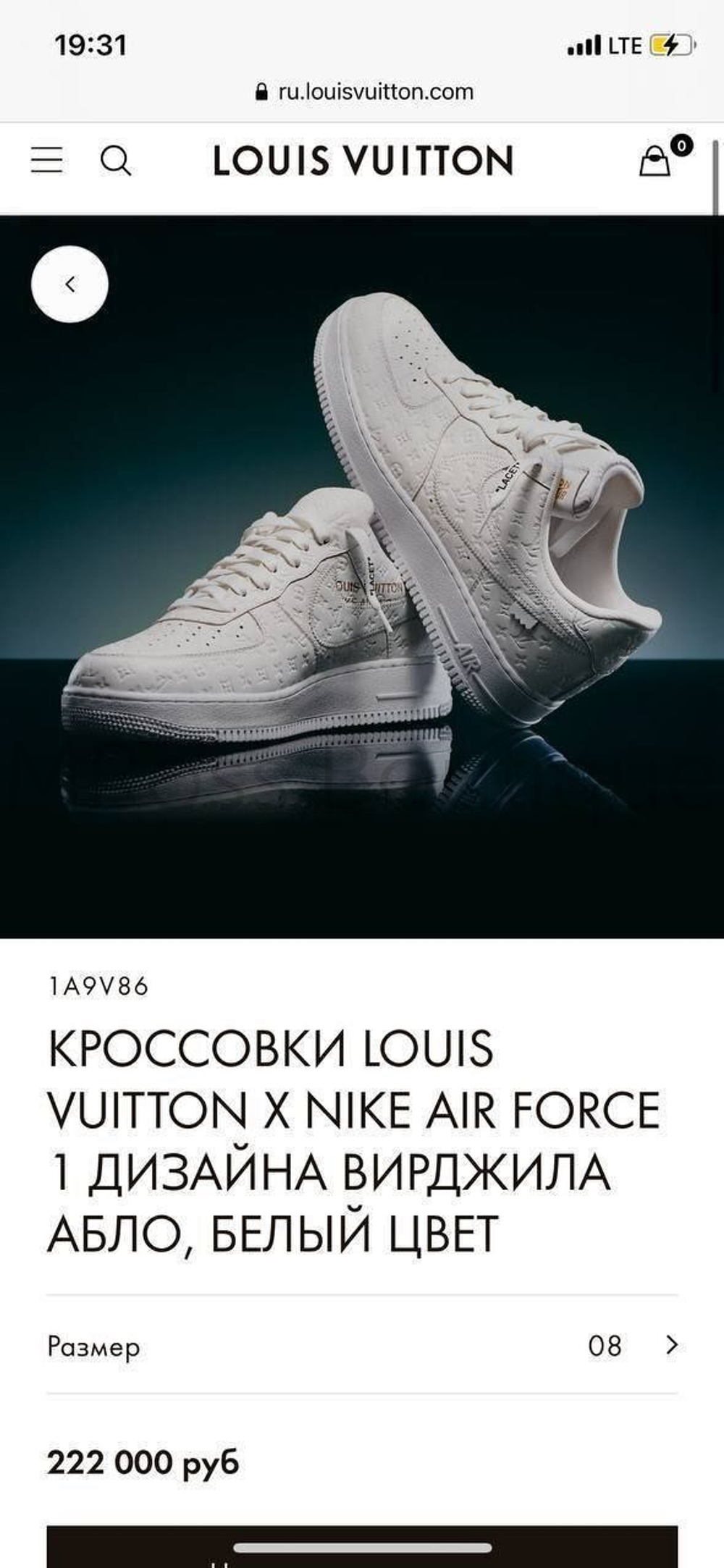 Белые кроссовки Louis Vuitton Nike Air Force 1