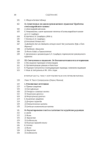 Греческая Библия Септуагинта