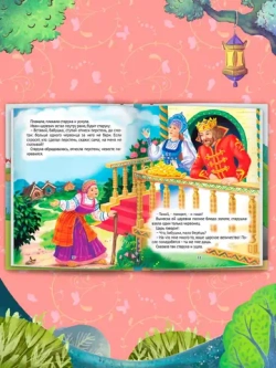 10 СКАЗОК ЛЮБИМЫЕ СКАЗКИ