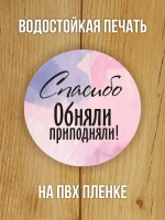 Наклейка стикер матовая круглая 30 мм 2800 шт "100% Натурально"