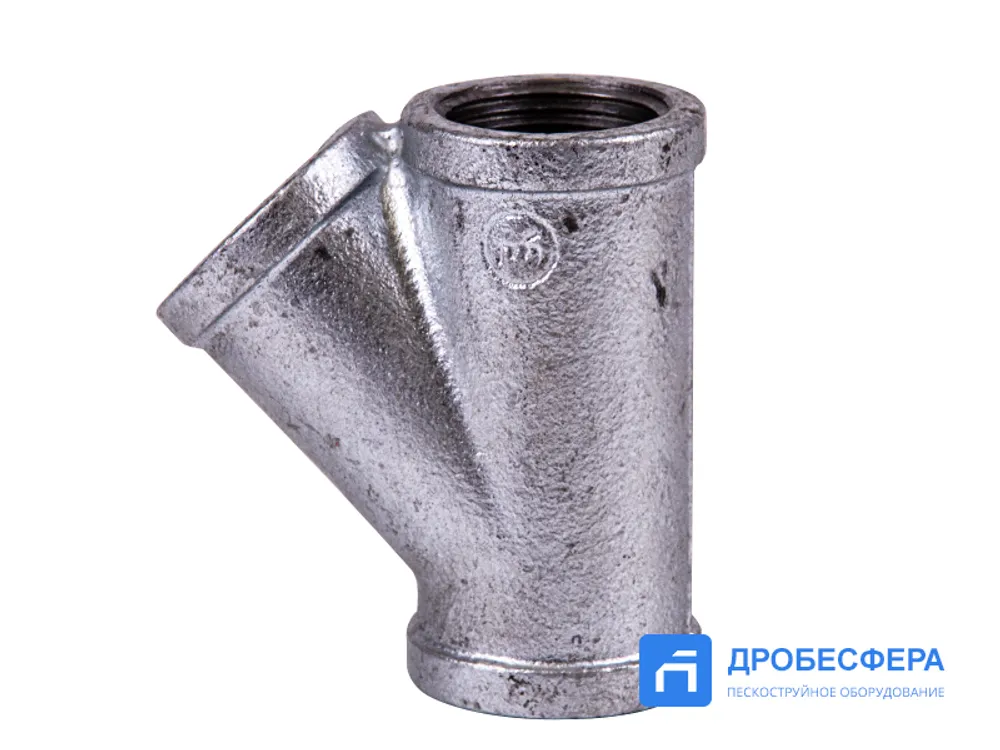 Тройник затвора пескоструйного аппарата 45° d 25 арт. 001.00.50