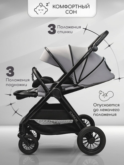 Прогулочная коляска с реверсивным блоком Amarobaby, Somnium
