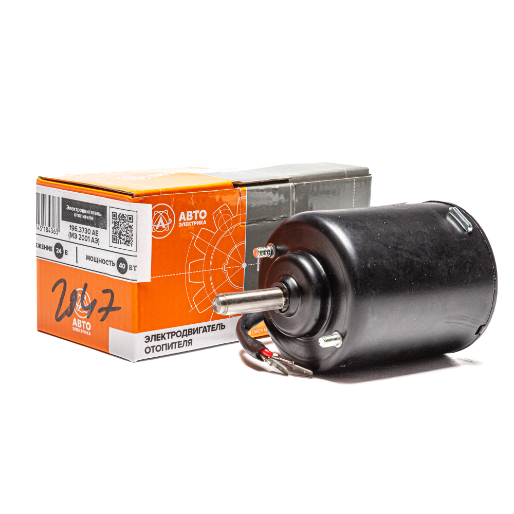 196.3730 AE Электродвигатель отопителя, КамАЗ, КРАЗ, УРАЛ, АМКОДОР, БЕЛАЗ, ПТЗ, 24 В, 40 Вт (ан. МЭ2