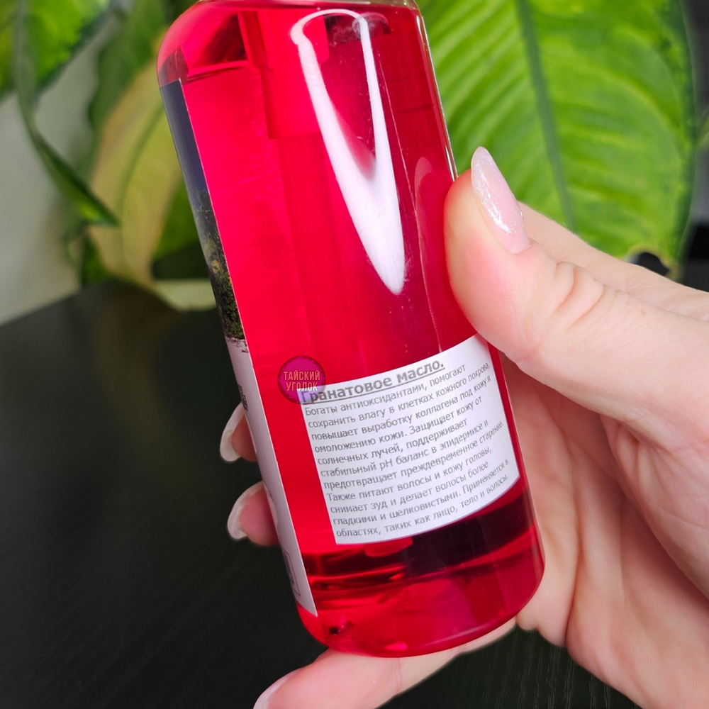 Масло для тела Banna Гранат 250 мл