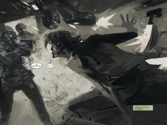 Комикс Э.К.Metal Gear Solid.Такт.шпион.боевик.Омнибус