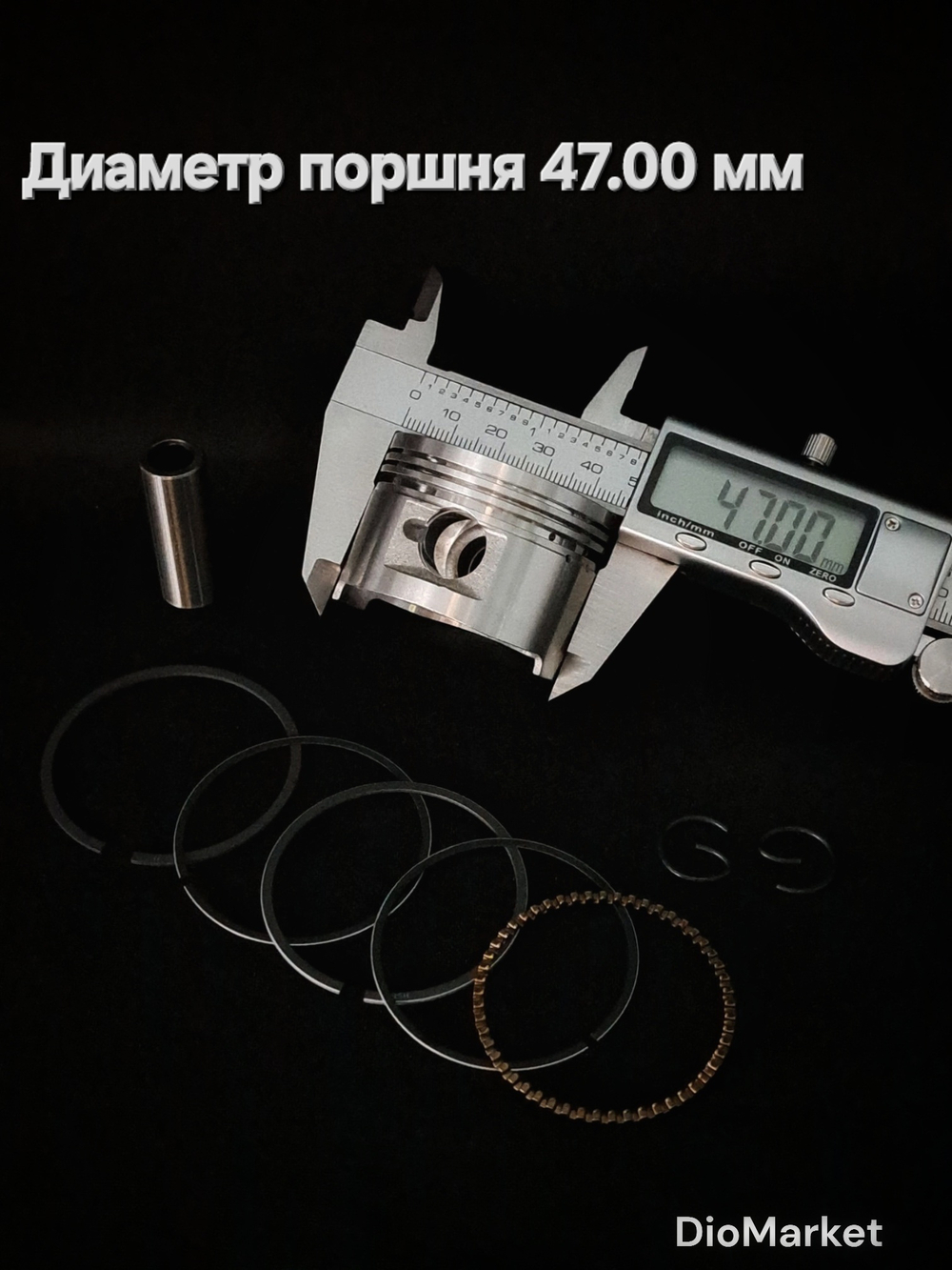 Поршневая (цпг) 139QMB на 80 кубов (диам.47mm) Д.