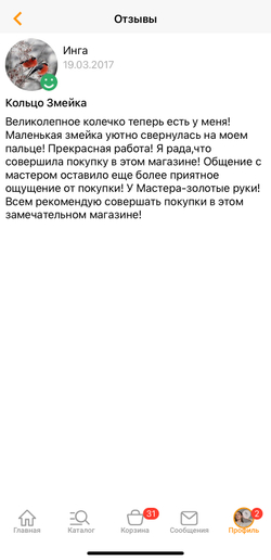 Отзывы