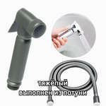 2011-Q Лейка металл. для биде (ГРАФИТ) GANZER (50/1шт)