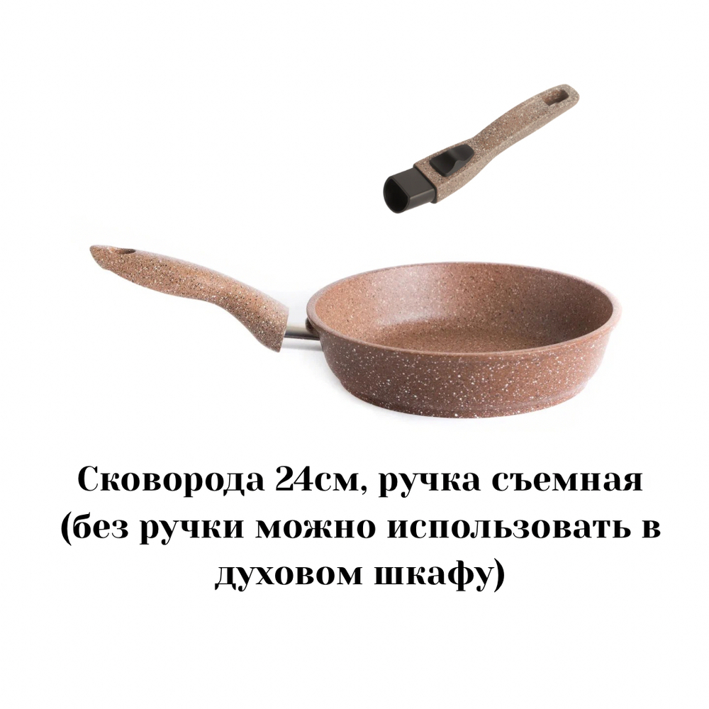 Сковорода классическая 24 с/р см коричневый гранит