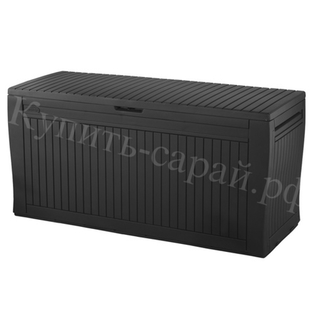Пластиковый сундук Keter Comfy 280 л graphite