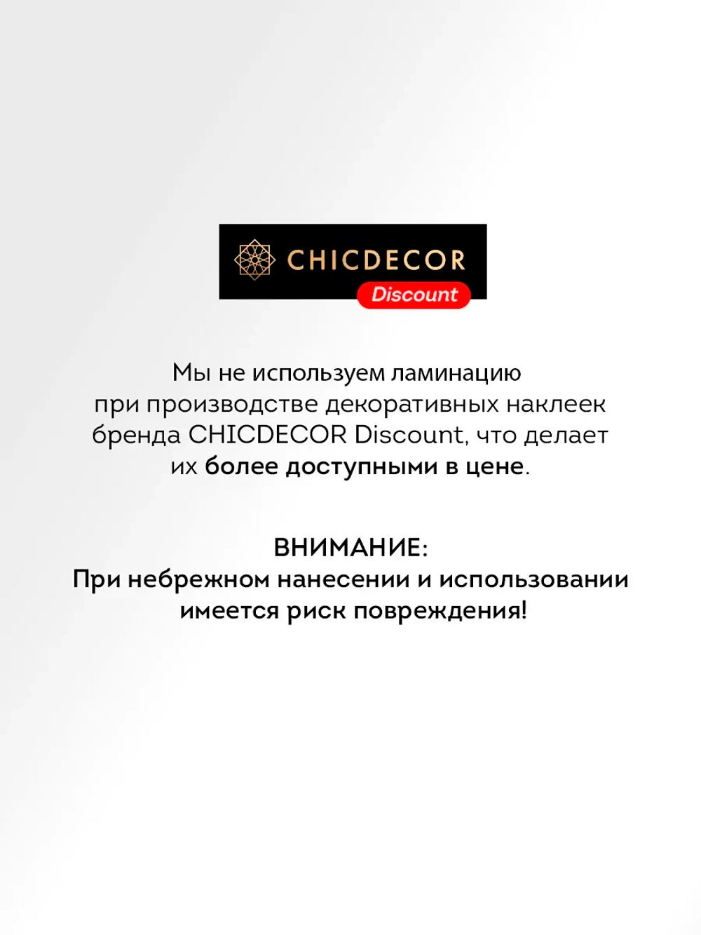 Наклейка интерьерная на холодильник Черная