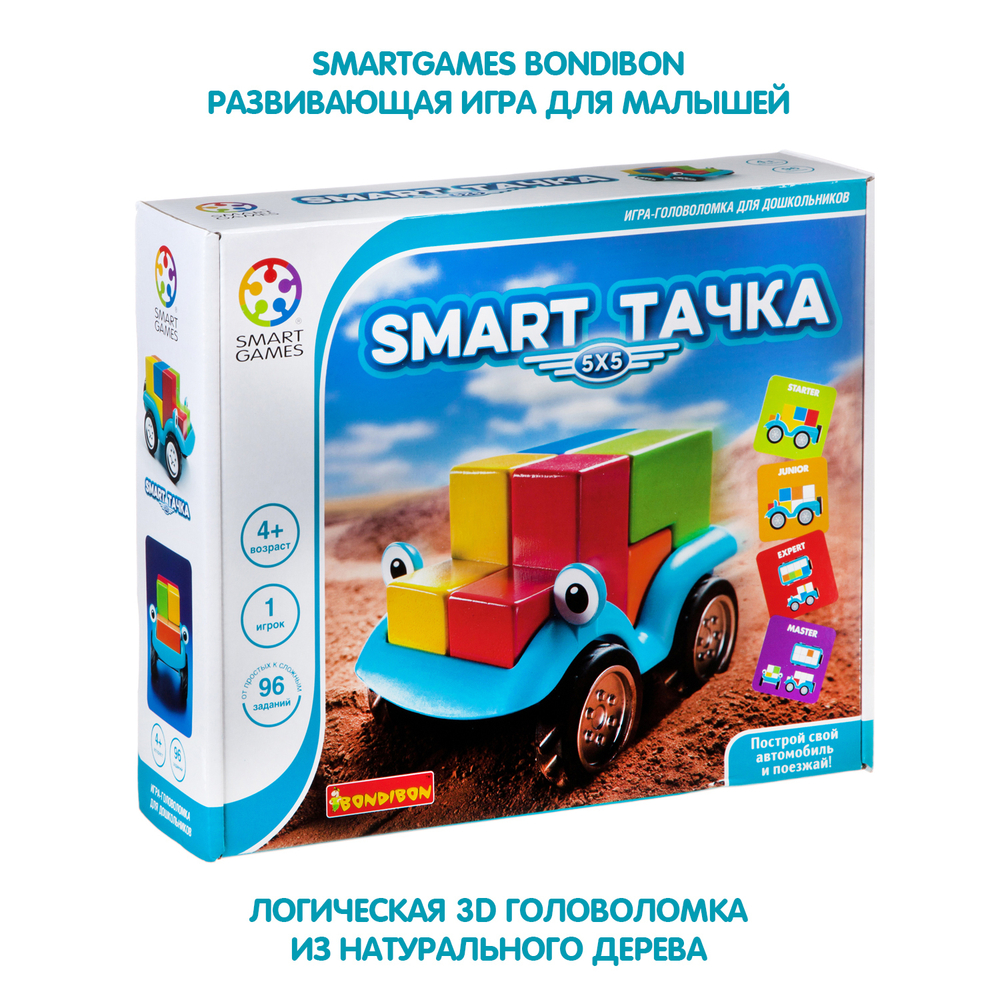 Логическая игра головоломка Smart Тачка 5X5