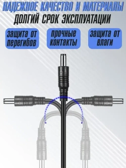 Удлинитель питания DC для камер, Wi-Fi роутеров, тонометров, светодиодных лент и других устройств разъём DC 5.5х2.1 мм, провод 10 м.