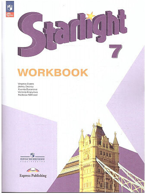 Баранова. Английский язык. Рабочая тетрадь. 7 класс /Starlight/ к ФП 22/27