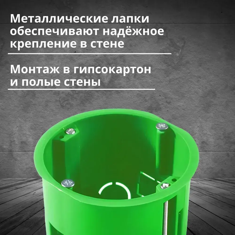 Подрозетник для гипсокартона 68х60мм с метал. лапками IP30 HEGEL-5шт