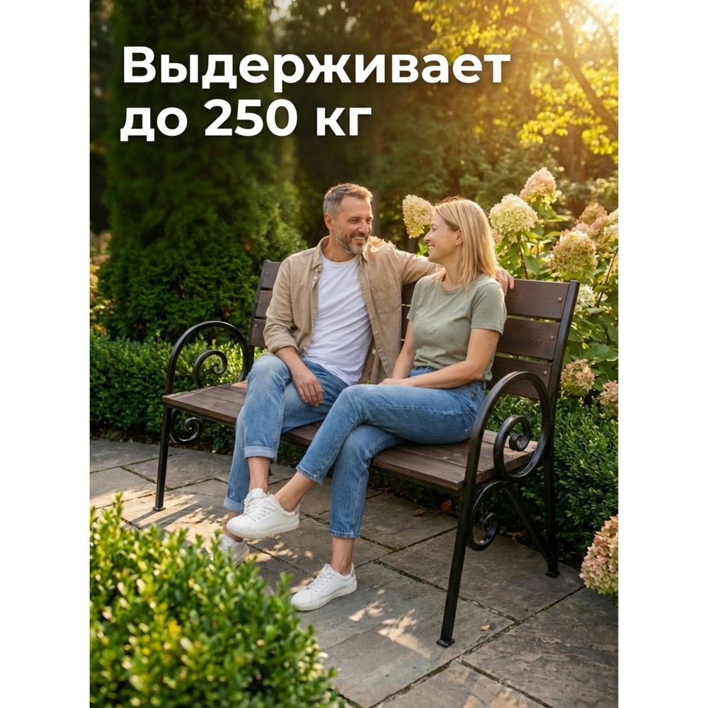 Скамейка уличная "Удача"