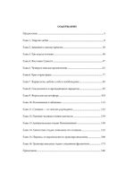 Сила любви: путь внутренней и внешней трансформации (PDF)